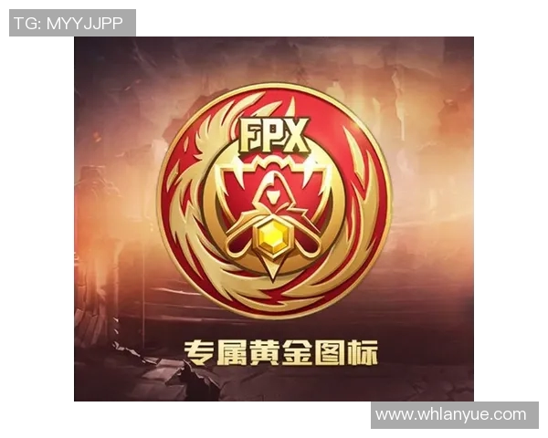 和平精英焦点分析：深入探讨FPX战队的实力与战术优势