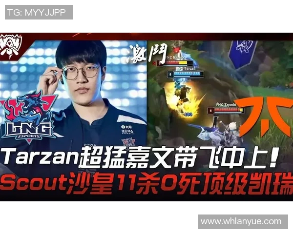 LNG战队在王者荣耀配合排名中创下新高引发热议